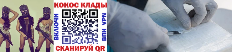 COCAIN 98% купить закладку гидра вход Северодвинск