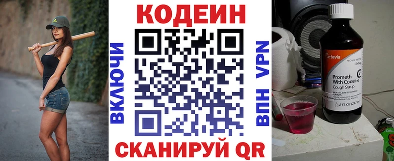 Кодеиновый сироп Lean напиток Lean (лин) Северодвинск