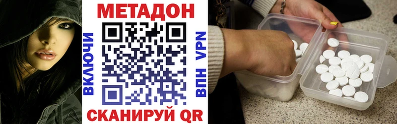 МЕТАДОН мёд  купить наркотик  Северодвинск 